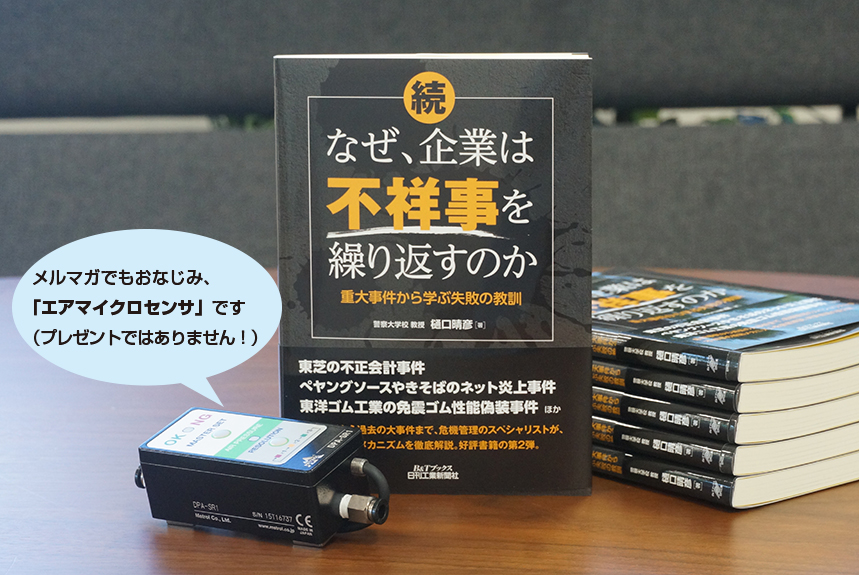 お客様アンケート Eq Ap01j 精密位置決めスイッチはメトロール